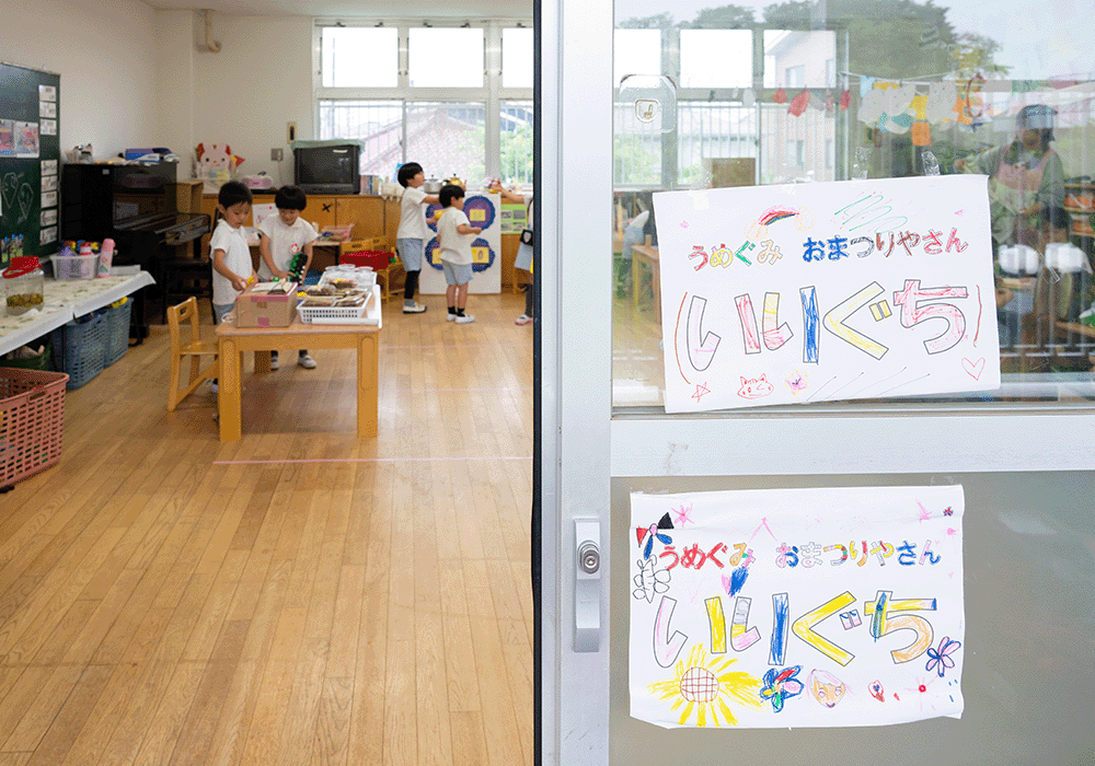 しらいとだい幼稚園