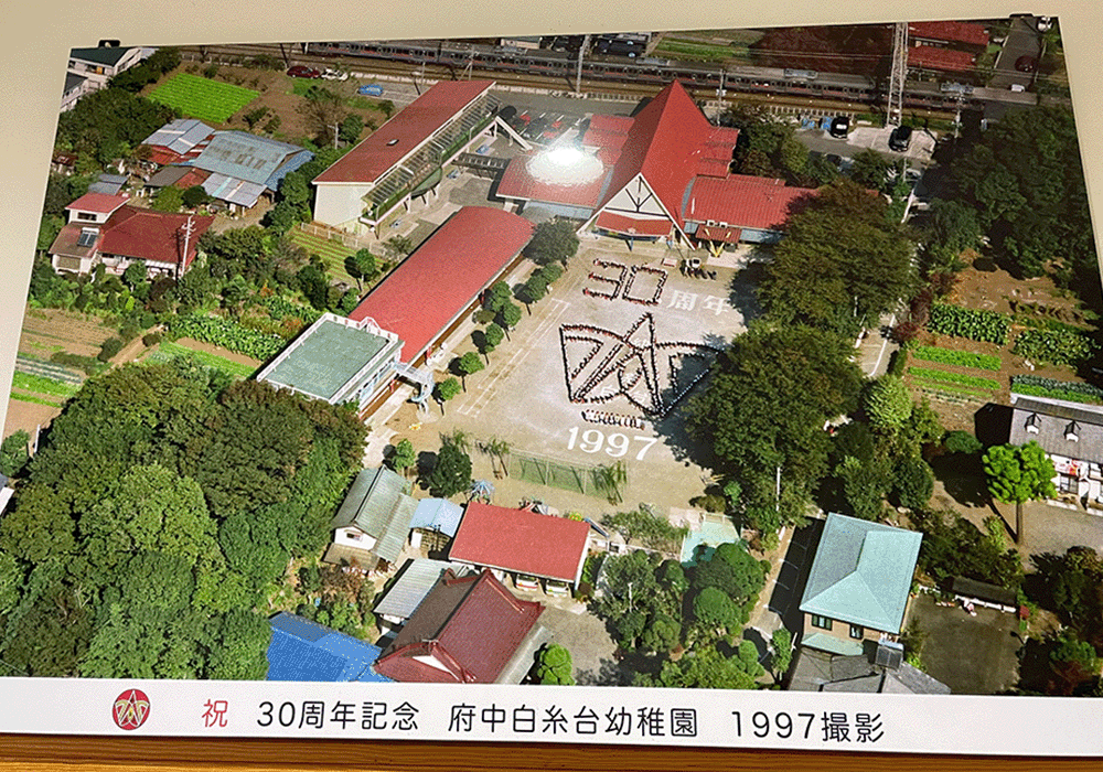 しらいとだい幼稚園